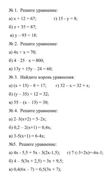 № 1. Решите уравнение: а) x + 12 = 67; б) z + 35 = 87; в) y - 93 = 18; г) 15 - y = 8;