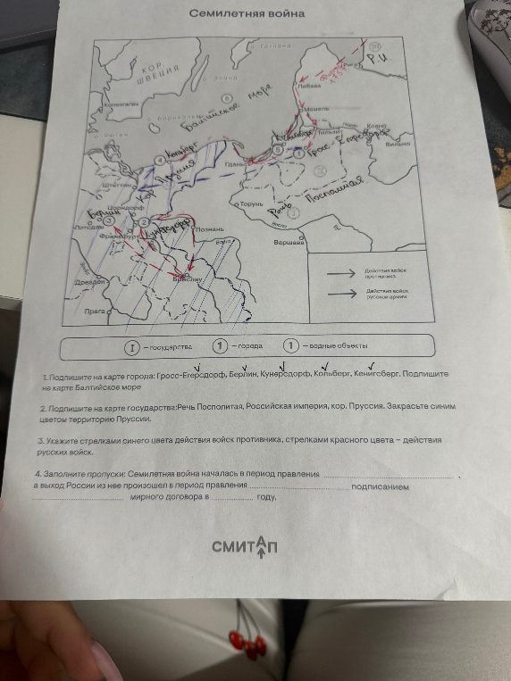 Заполните пропуски: Семилетняя война началась в период правления ..., а выход России из нее произошел в период правления ... подписанием ... мирного договора в ... году.