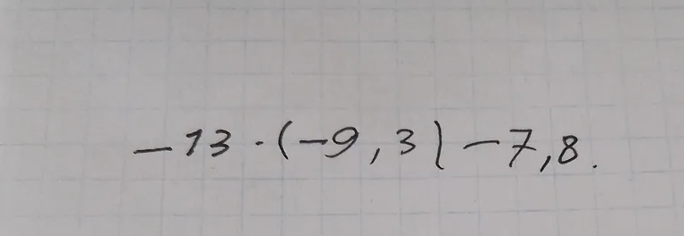 Вычислите значение выражения -13 * (-9,3) - 7,8