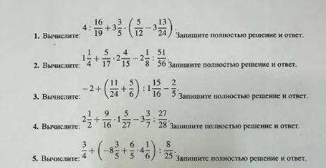 Вычислите: 4 : 16/19 + 3 3/5 * (5/12 - 3 13/24). Запишите полностью решение и ответ.