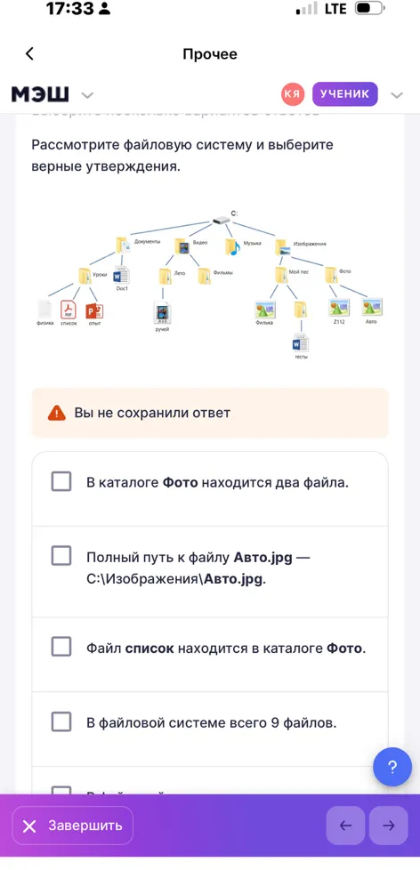 Рассмотрите файловую систему и выберите верные утверждения.