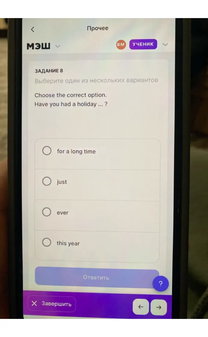 Choose the correct option. Have you had a holiday ... ?