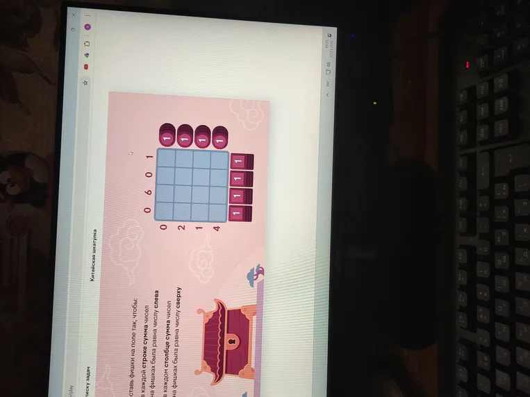 Расставьте фишки на поле так, чтобы сумма чисел в каждой строке и в каждом столбце была равна числу рядом.