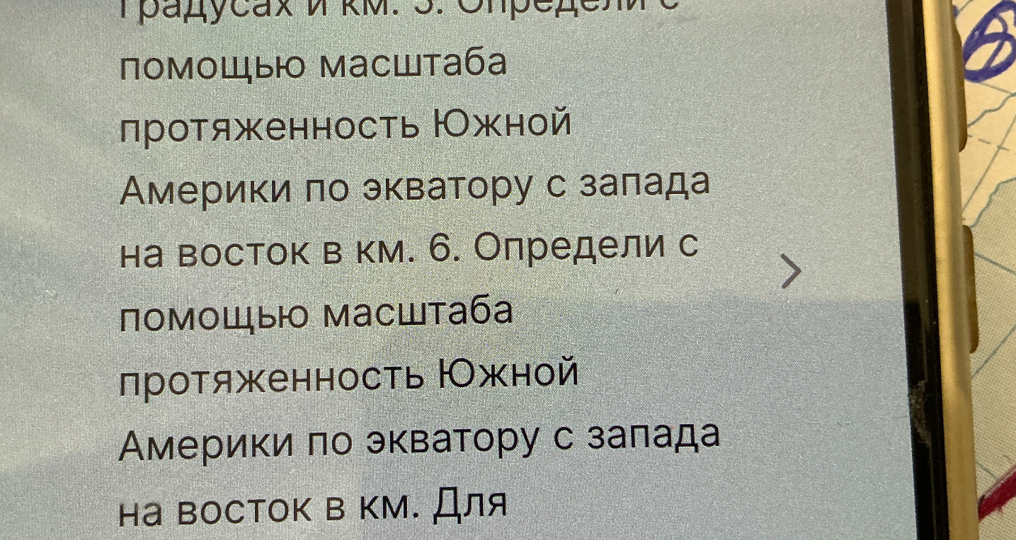 Определи с помощью масштаба протяженность Южной Америки по экватору с запада на восток в км.