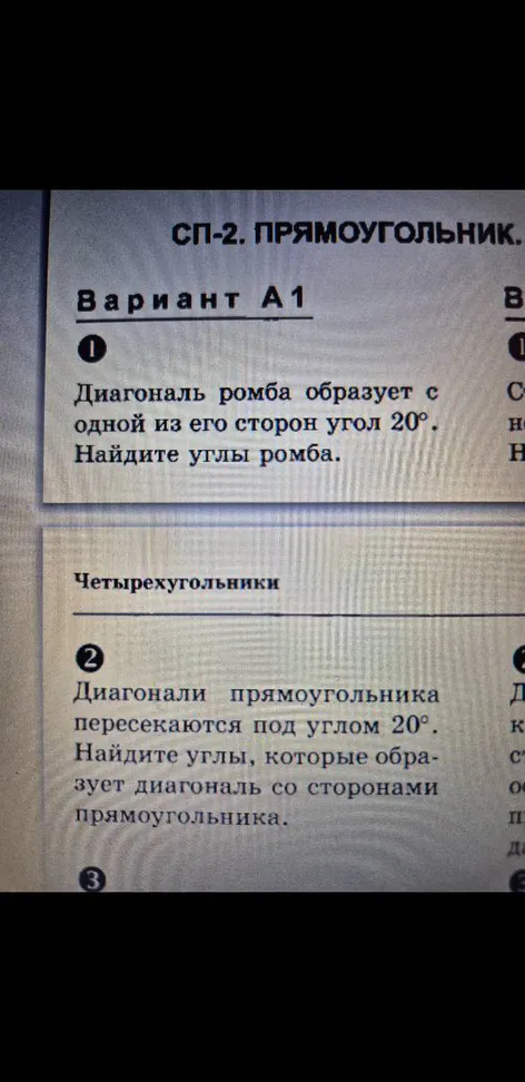 Диагональ ромба образует с одной из его сторон угол 20°. Найдите углы ромба.