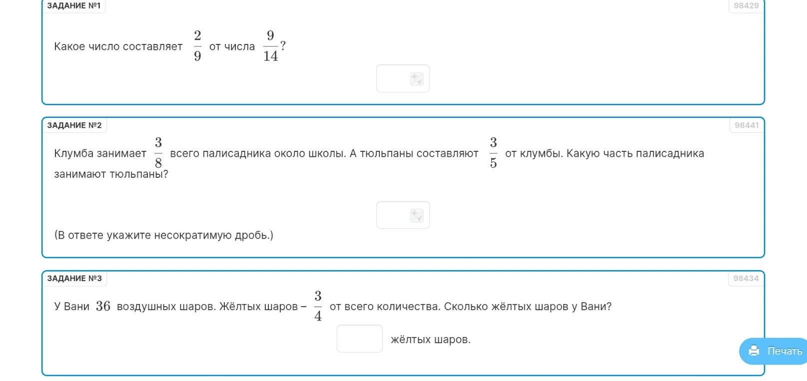 Какое число составляет 2/9 от числа 9/14?