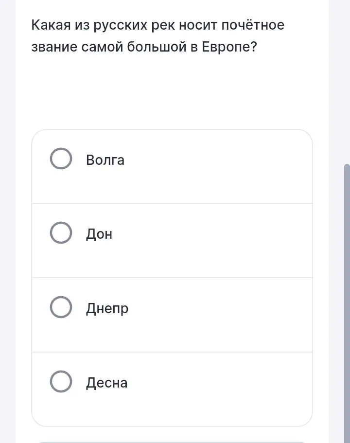 Какая из русских рек носит почётное звание самой большой в Европе?