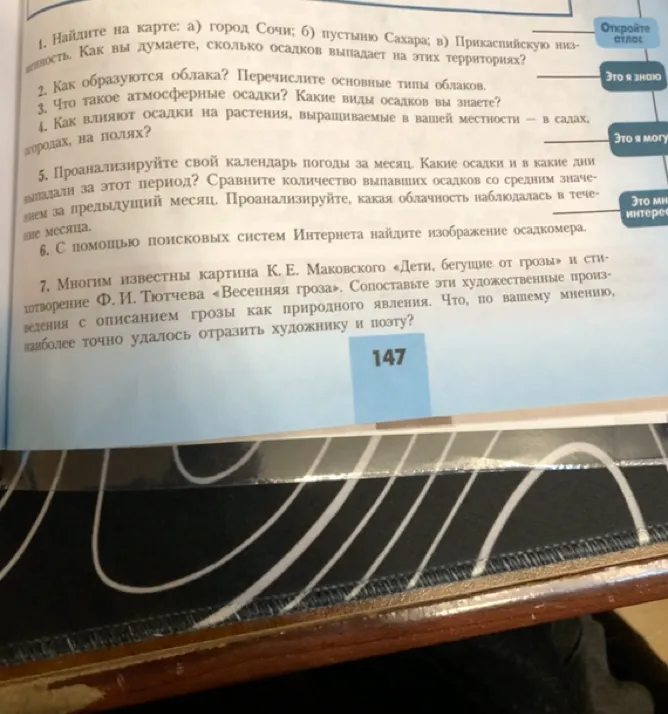 Как образуются облака? Перечислите основные типы облаков.