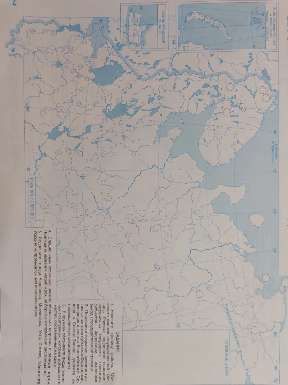 Сделать все 5 заданий 9 класс контурные карты