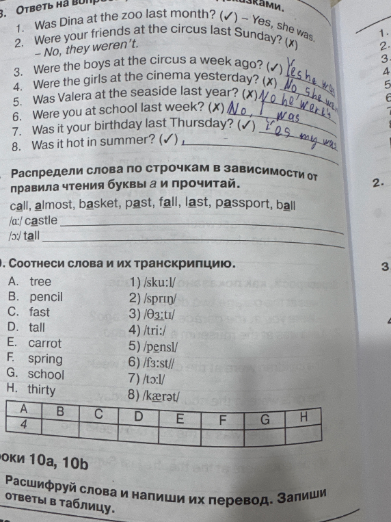 Ответь на вопросы, пользуясь подсказками. 1. Was Dina at the zoo last month?
