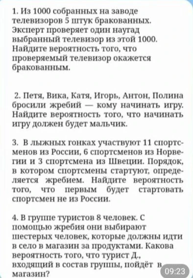 Из 1000 собранных на заводе телевизоров 5 штук бракованных. Найдите вероятность того, что проверяемый телевизор окажется бракованным.