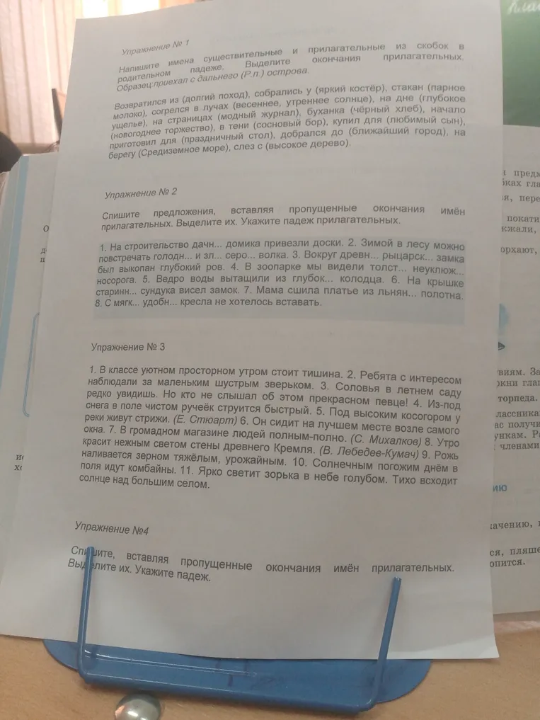 Напишите имена существительные и прилагательные из скобок в родительном падеже.
