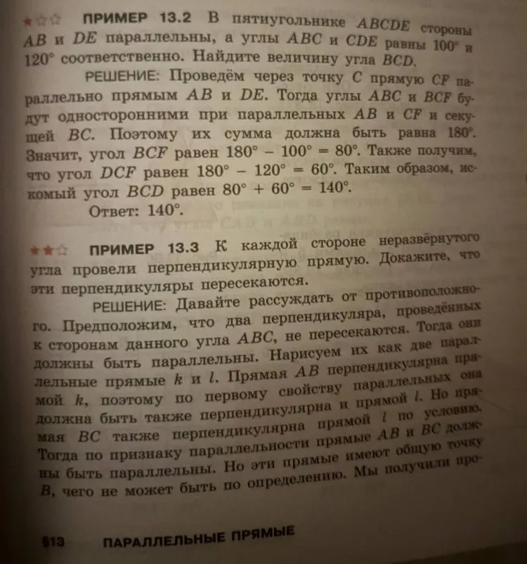 В пятиугольнике ABCDE стороны AB и DE параллельны, а углы ABC и CDE равны 100° и 120° соответственно. Найдите величину угла BCD.