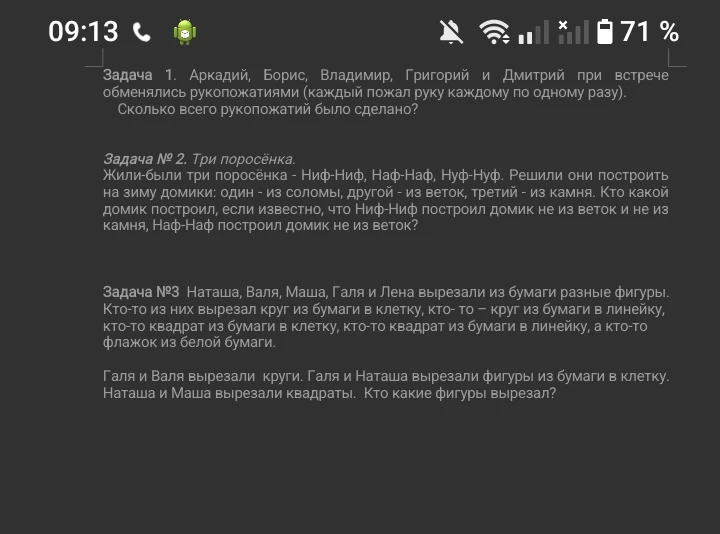 Аркадий, Борис, Владимир, Григорий и Дмитрий при встрече обменялись рукопожатиями (каждый пожал руку каждому по одному разу). Сколько всего рукопожатий было сделано?