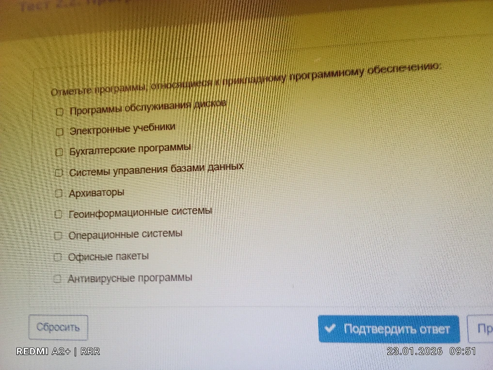 Отметьте программы, относящиеся к прикладному программному обеспечению