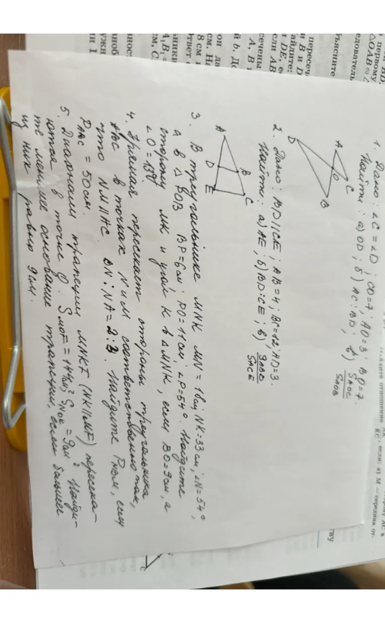 Дано: ∠C=∠D, CO=7, AO=3, BO=7. Найти: а) OD, б) AC:BD, в) S_AOC/S_BOD. Дано: BD || CE, AB=4, BC=12, AD=3. Найти: а) AE, б) BD:CE, в) S_ABD/S_ACE.