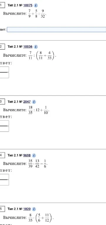 Вычислите: 7/9 + 5/8 : 9/32