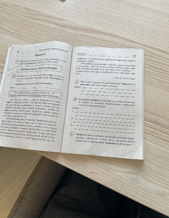 Произнеси вслух эти слова, поставь в них знак ударения над гласным звуком.