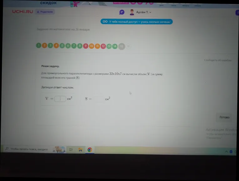 Для прямоугольного параллелепипеда с размерами 32x10x7 см вычисли объем (V) и сумму площадей всех его граней (S)
