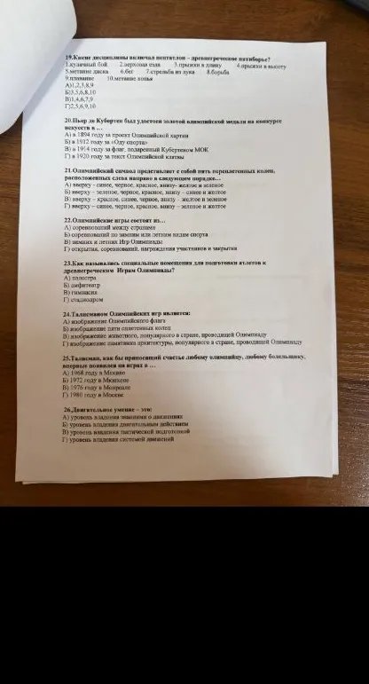 Какие дисциплины включал пентатлон — древнегреческое пятиборье?