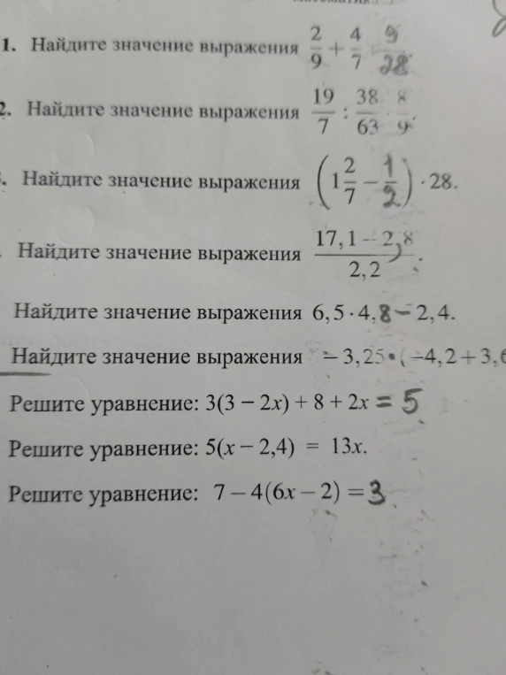 Найдите значение выражения 2/9 + 4/9