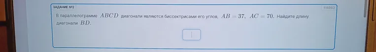В параллелограмме ABCD диагонали являются биссектрисами его углов, AB = 37, AC = 70. Найдите длину диагонали BD.