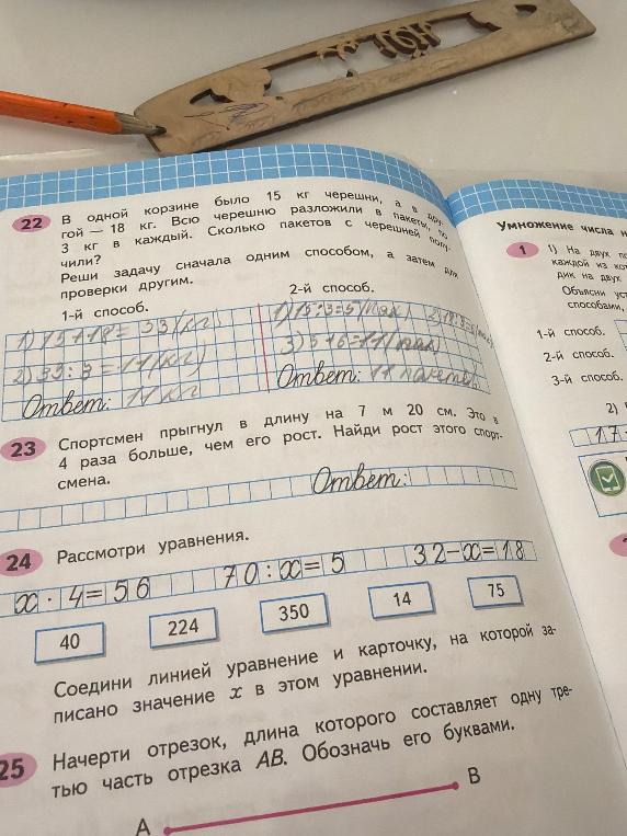 Спортсмен прыгнул в длину на 7 м 20 см. Это в 4 раза больше, чем его рост. Найди рост этого спортсмена.
