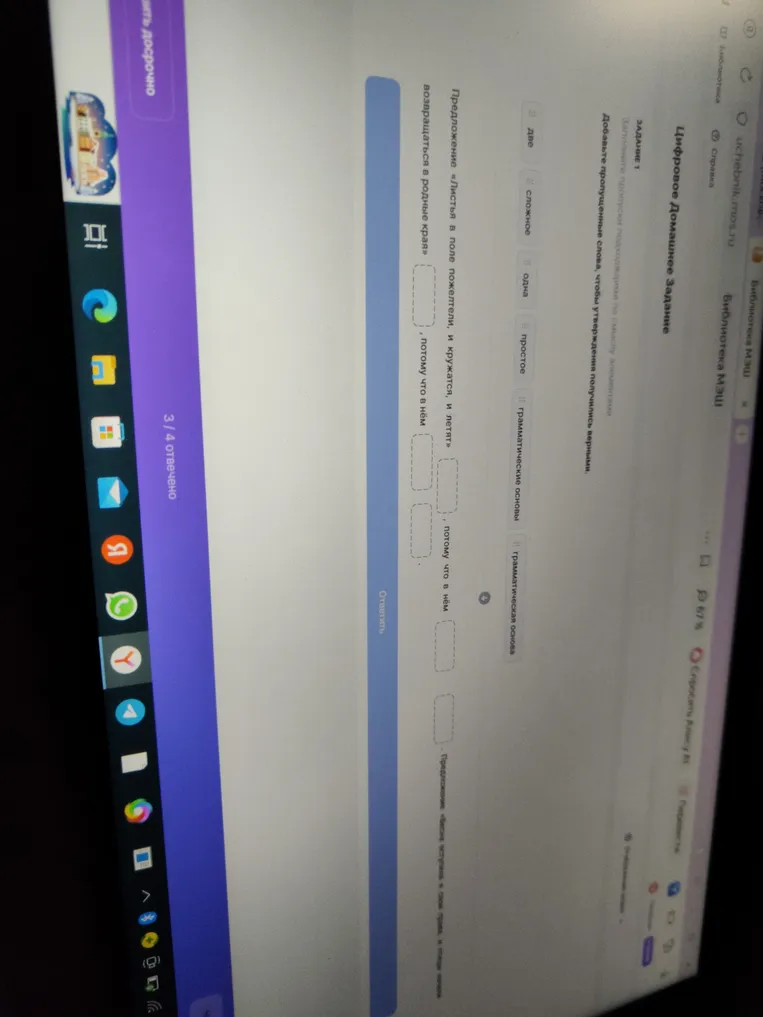 Заполните пропуски: Предложение «Листья в поле пожелтели, и кружатся, и летят» ..., потому что в нём ...