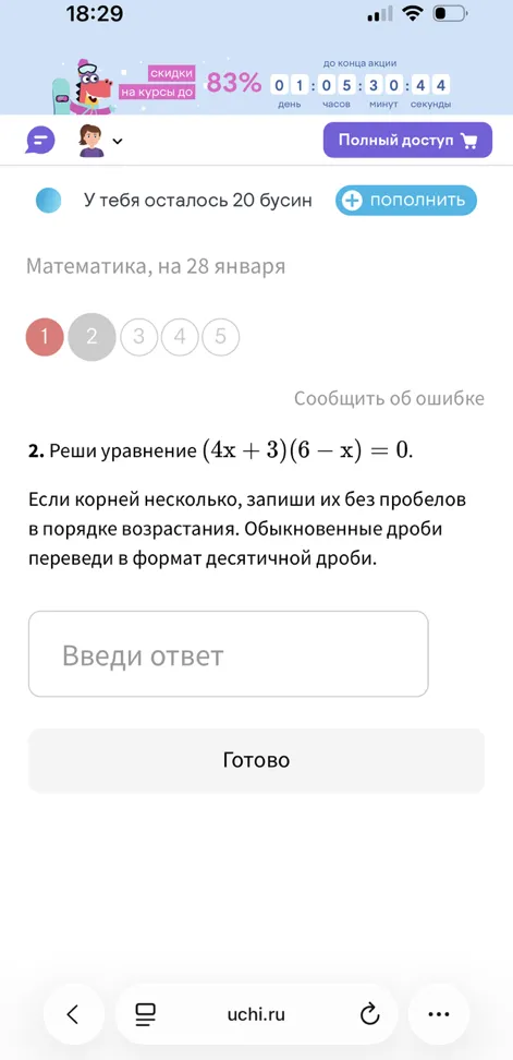Реши уравнение (4x + 3)(6 - x) = 0. Если корней несколько, запиши их без пробелов в порядке возрастания. Обыкновенные дроби переведи в формат десятичной дроби.