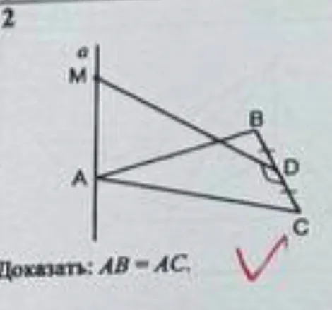 Прямая а перпендикулярна плоскости АВС. Доказать: AB = AC.