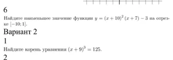 Найдите наименьшее значение функции y = (x + 10)²(x + 7) – 3 на отрезке [-10; 1]