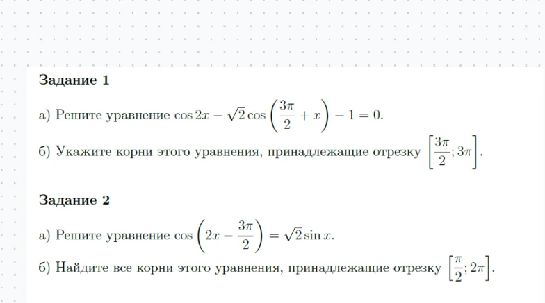 Решите уравнение cos 2x - √2 cos(3π/2 + x) - 1 = 0