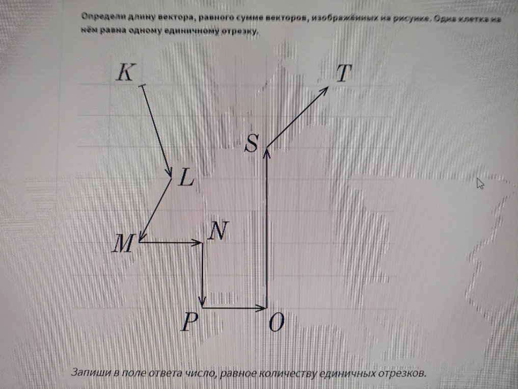 Определи длину вектора, равного сумме векторов, изображённых на рисунке.