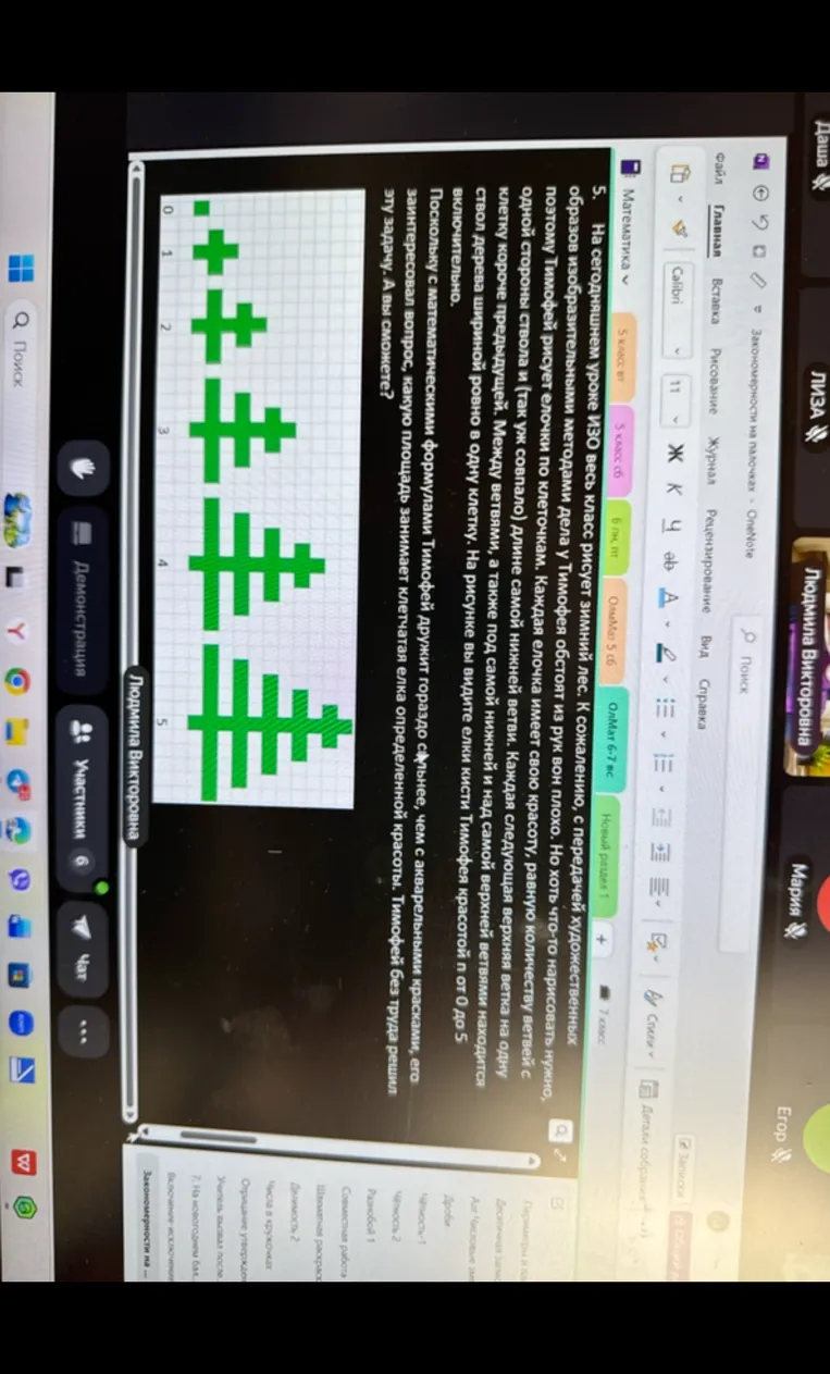 Поскольку с математическими формулами Тимофей дружит гораздо сильнее, чем с акварельными красками, его заинтересовал вопрос, какую площадь занимает клетчатая ёлка определённой красоты. Тимофей без труда решил эту задачу. А вы сможете?