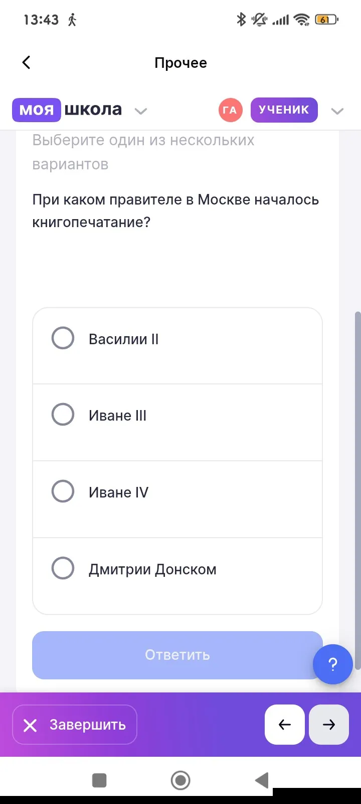 При каком правителе в Москве началось книгопечатание?