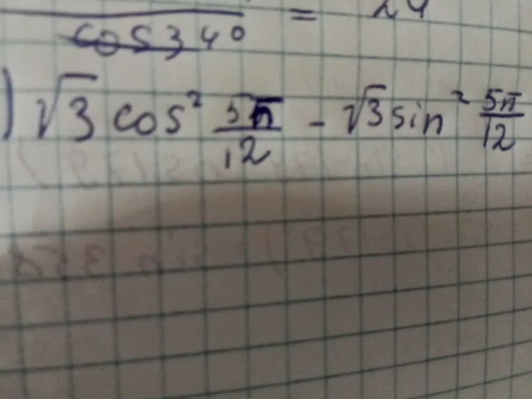 Найдите значение выражения √3 cos²(5π/12) - √3 sin²(5π/12)