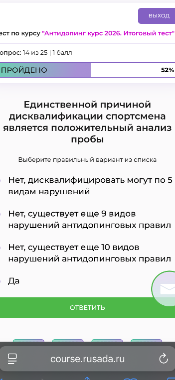 Единственной причиной дисквалификации спортсмена является положительный анализ пробы