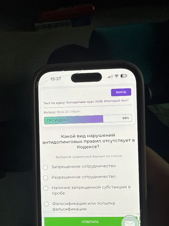 Какой вид нарушений антидопинговых правил отсутствует в Кодексе?