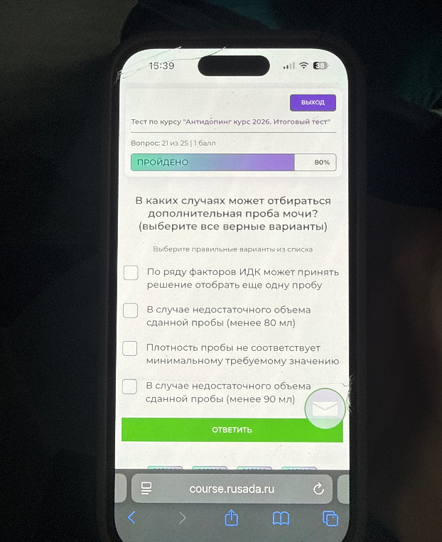 В каких случаях может отбираться дополнительная проба мочи? (выберите все верные варианты)
