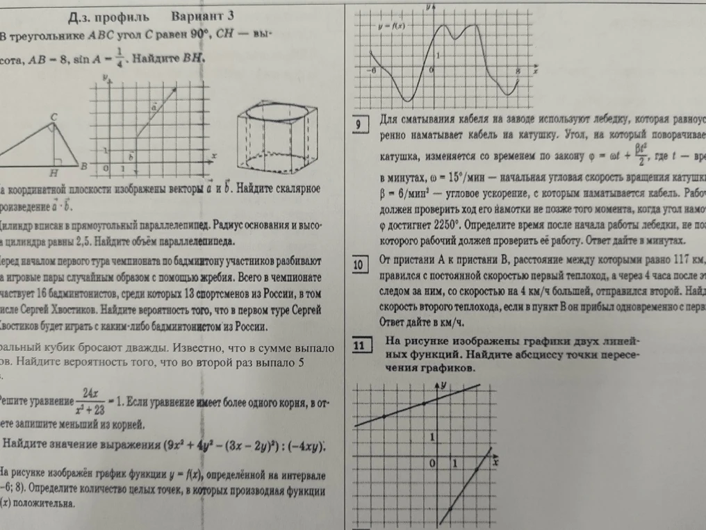 В треугольнике ABC угол C равен 90, CH — высота, AB = 8, sin A = 1/4. Найдите BH.