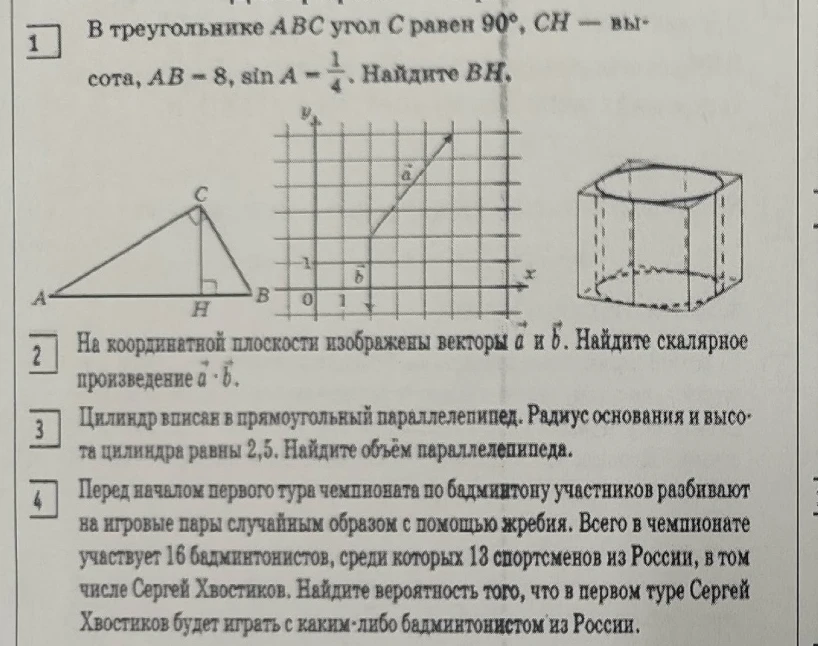 В треугольнике ABC угол C равен 90, CH - высота, AB = 8, sin A = 1/4. Найдите BH.