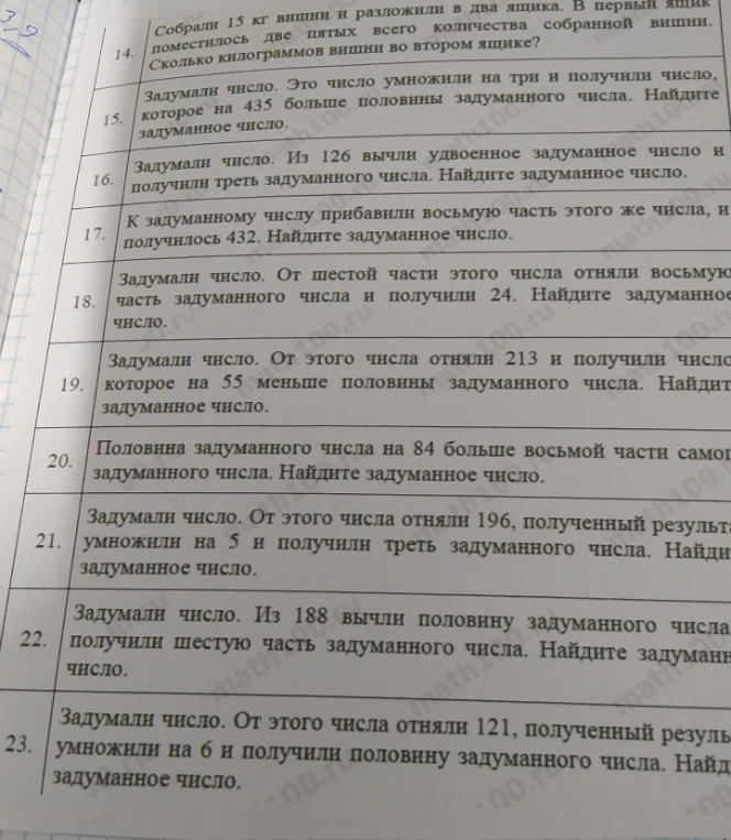 Задумали число. Из 188 вычли половину задуманного числа, получили шестую часть задуманного числа. Найдите задуманное число.