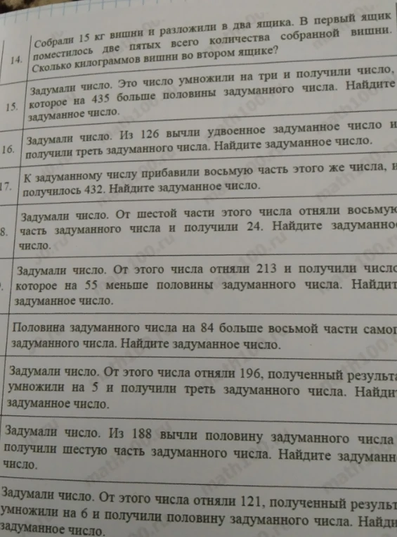 Собрали 15 кг вишни и разложили в два ящика. В первый ящик поместилось две пятых всего количества собранной вишни. Сколько килограммов вишни во втором ящике?
