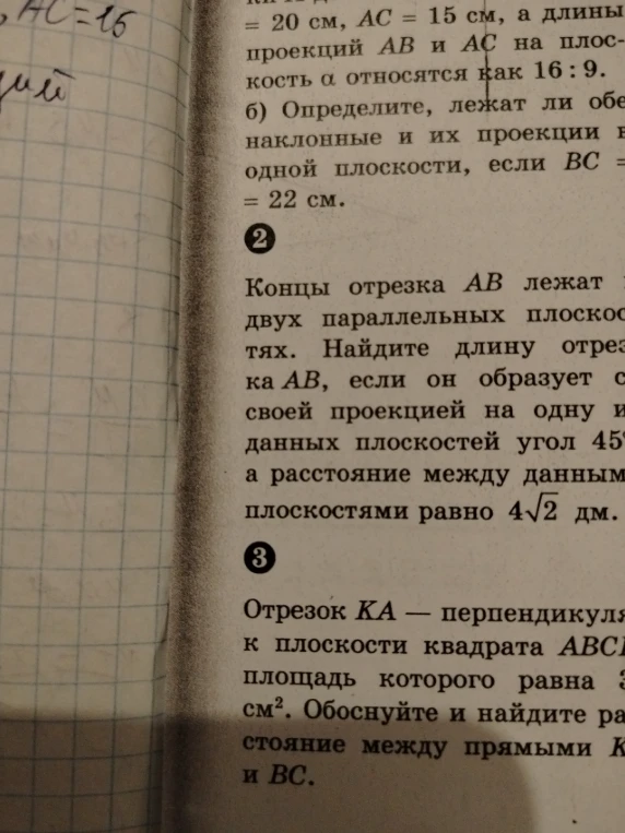 Концы отрезка AB лежат в двух параллельных плоскостях. Найдите длину отрезка AB, если он образует со своей проекцией на одну из данных плоскостей угол 45°, а расстояние между данными плоскостями равно 4√2 дм.