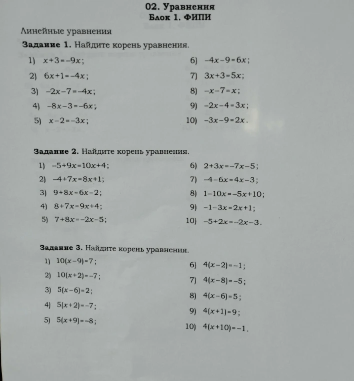 Найдите корень уравнения
