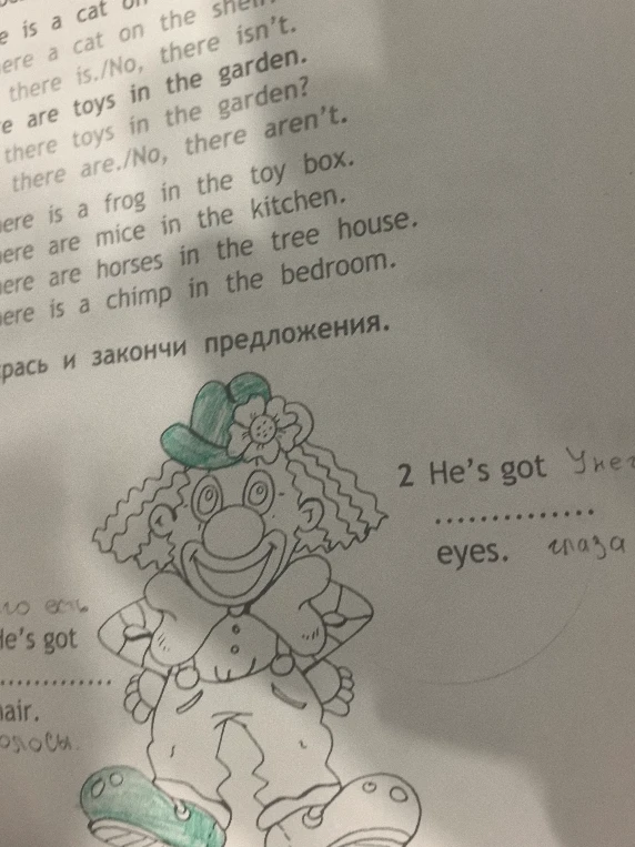 Закончи предложение: He's got ... eyes.