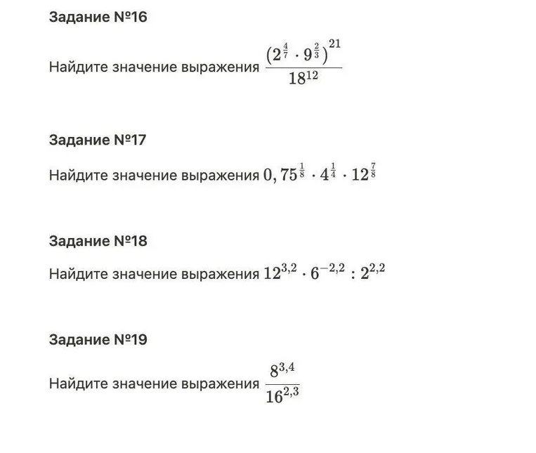 Найдите значение выражения ((27^(4/7) * 9^(2/3))^21) / 18^12