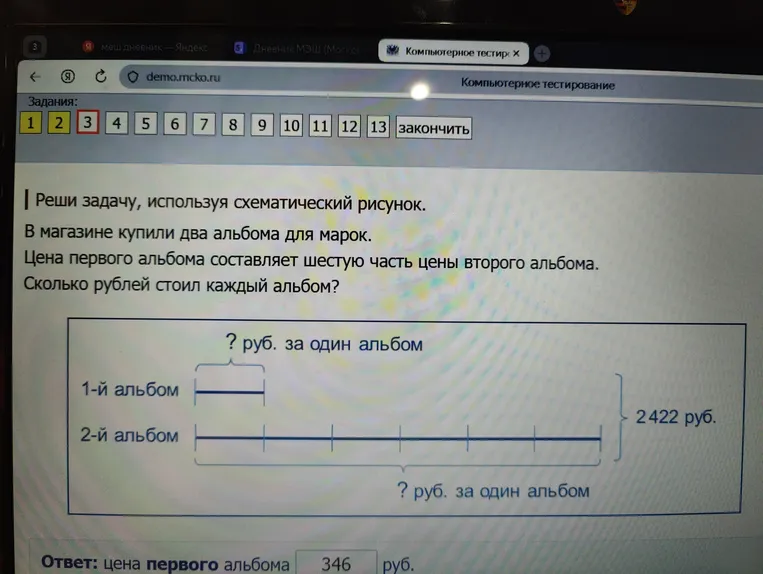 В магазине купили два альбома для марок. Цена первого альбома составляет шестую часть цены второго альбома. Сколько рублей стоил каждый альбом?