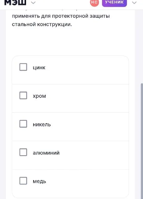Какие металлы можно применять для протекторной защиты стальной конструкции?