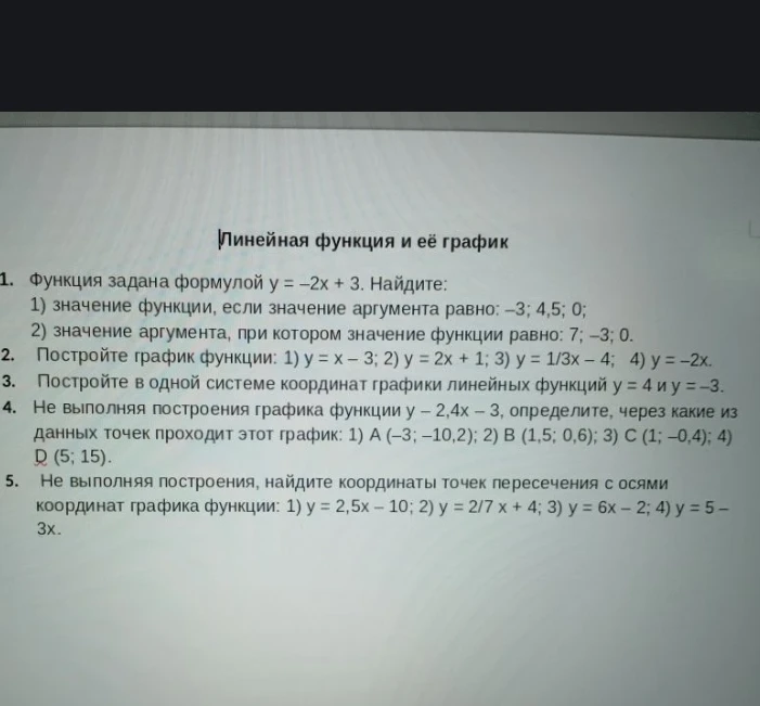 Функция задана формулой y = -2x + 3. Найдите: 1) значение функции, если значение аргумента равно: -3; 4,5; 0; 2) значение аргумента, при котором значение функции равно: 7; -3; 0.